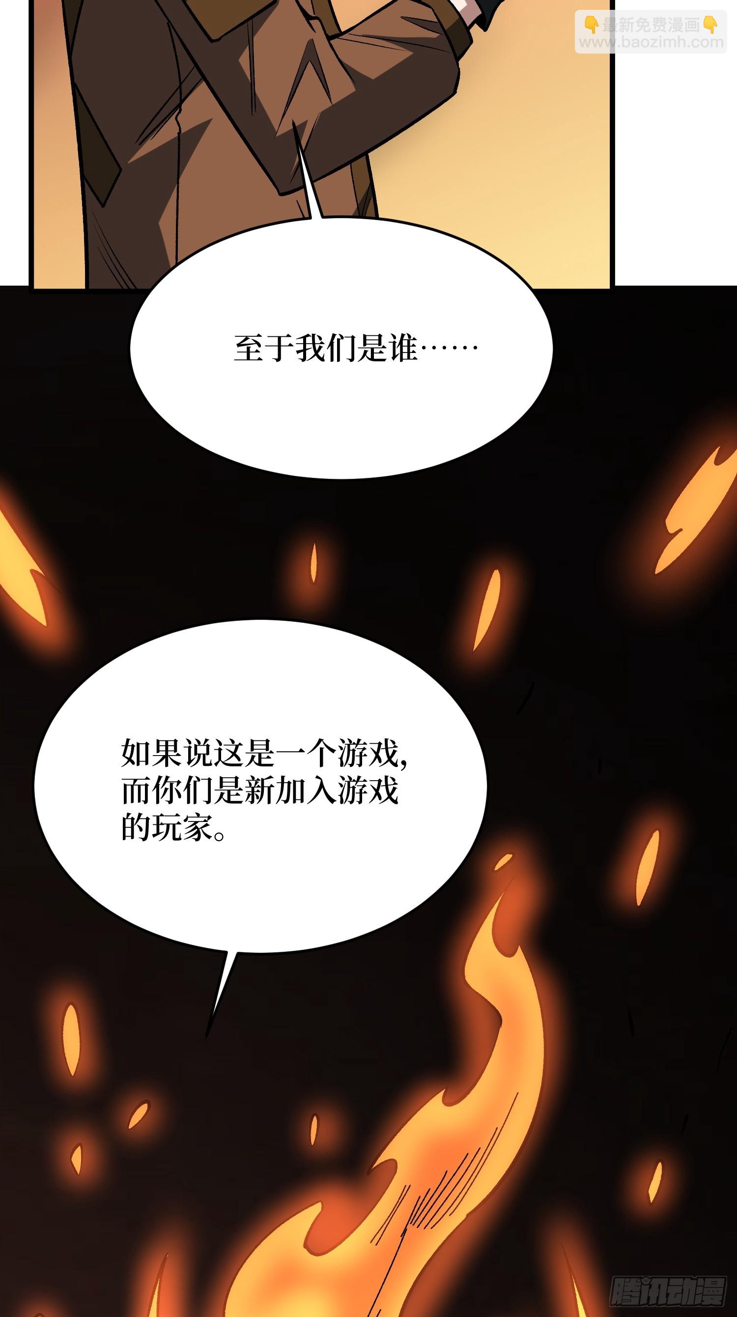第285话 原来你还是好人啊！40