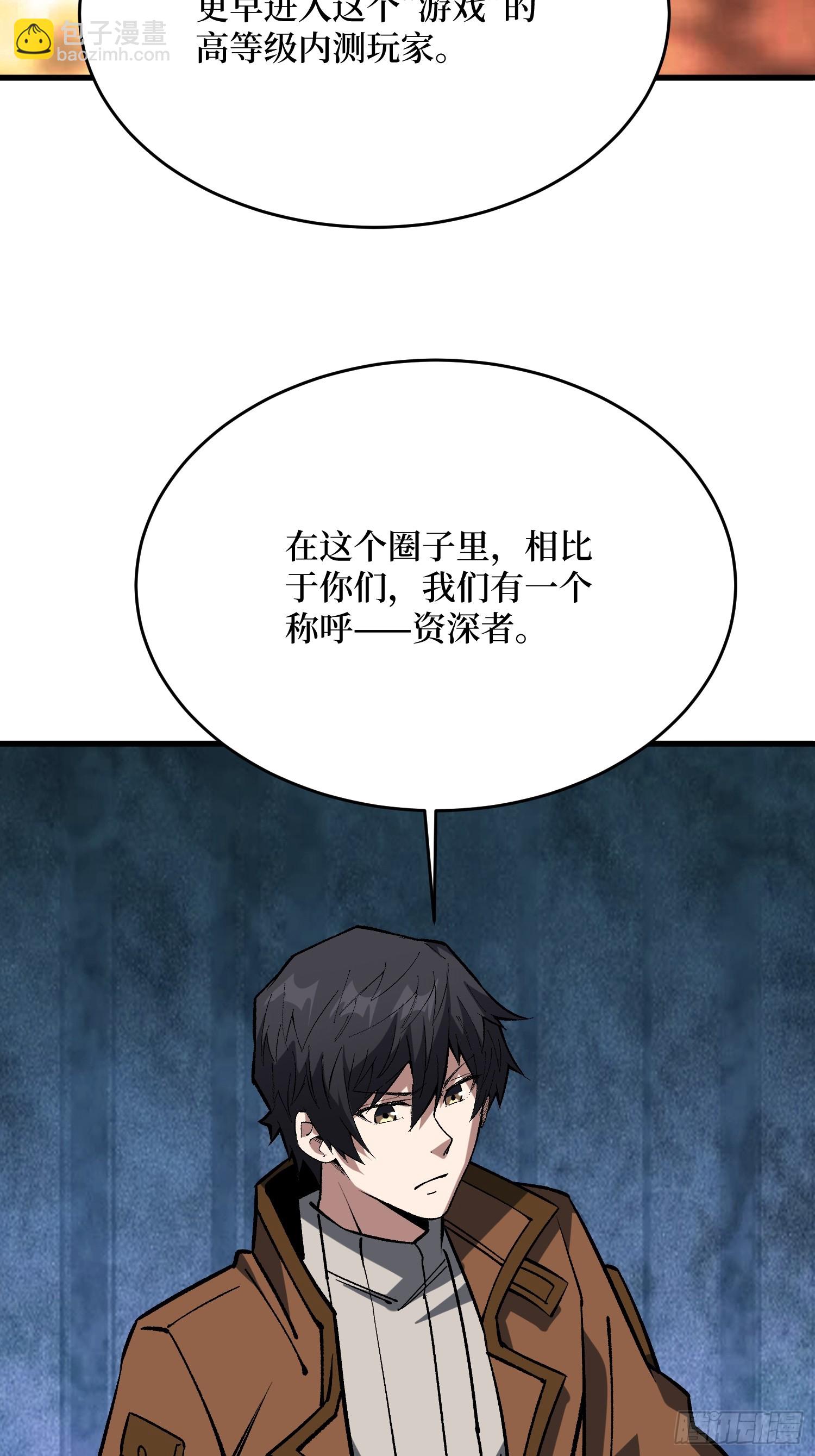 第285话 原来你还是好人啊！42