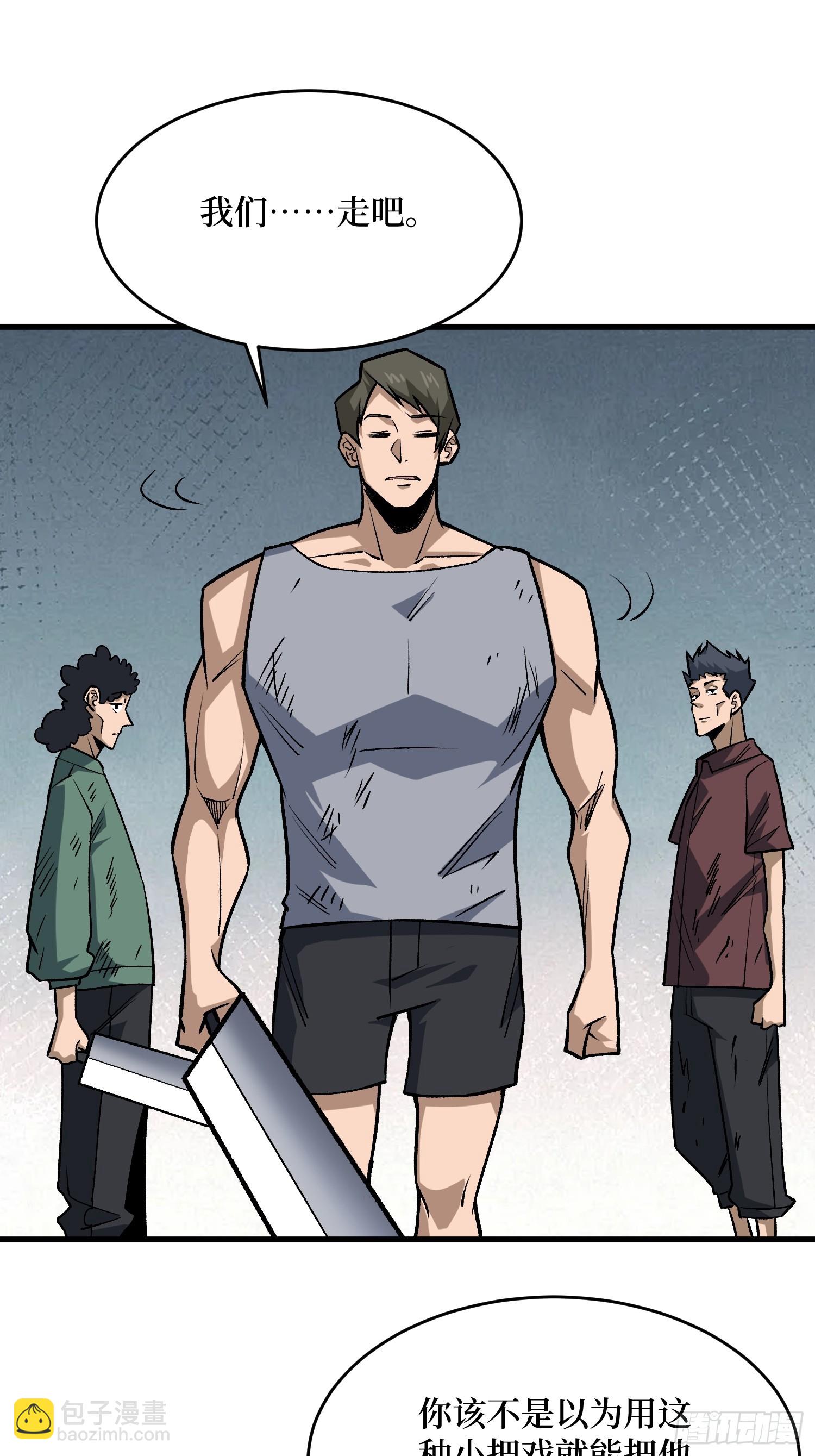 第285话 原来你还是好人啊！45