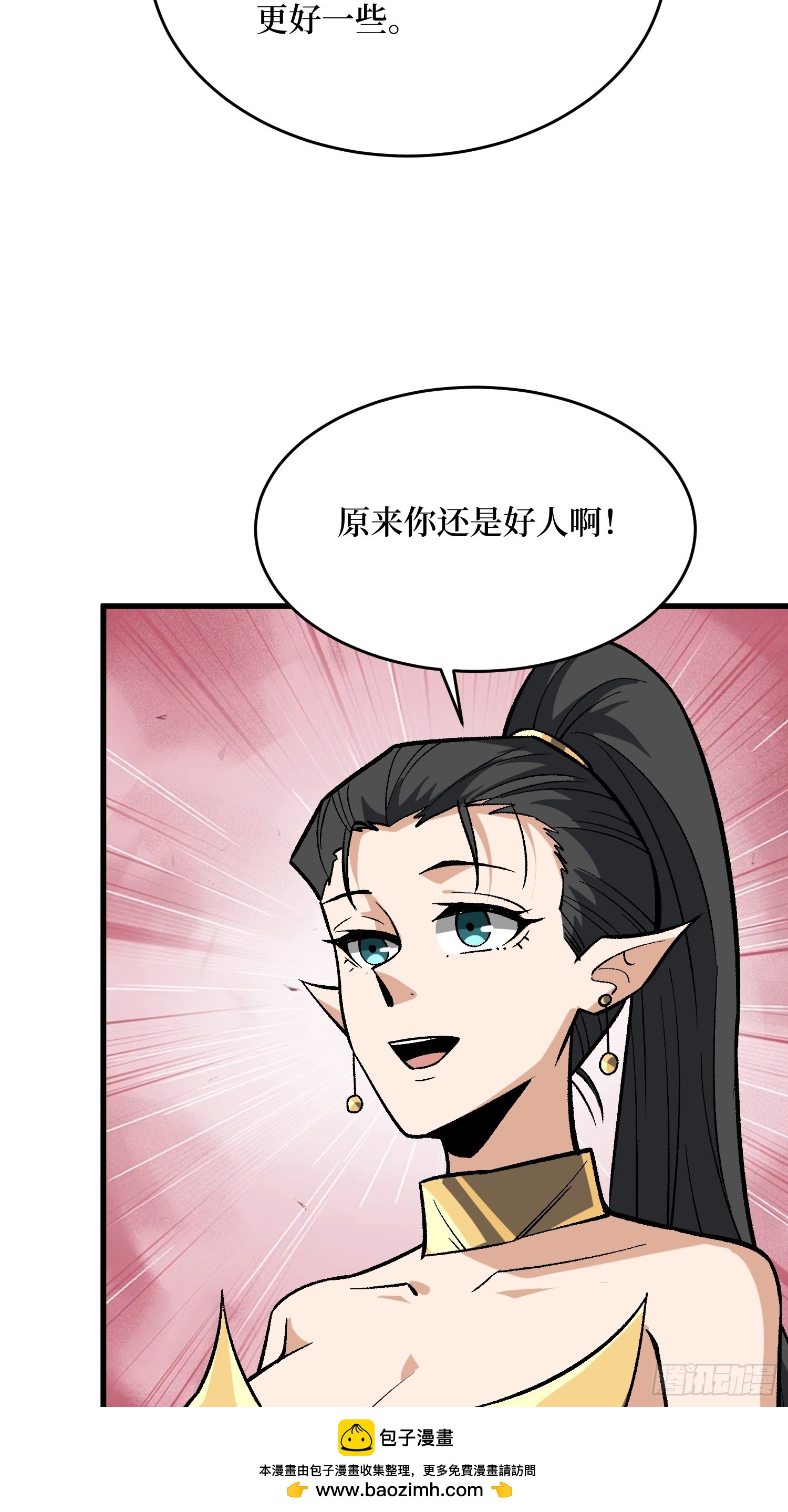 第285话 原来你还是好人啊！49