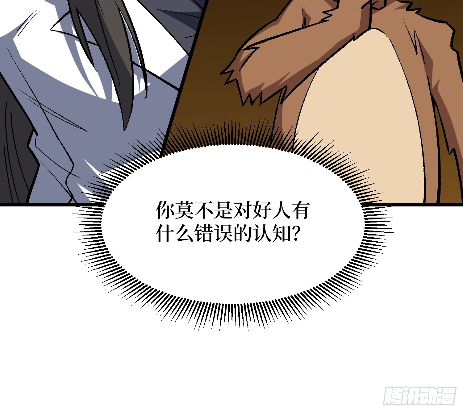 第285话 原来你还是好人啊！55