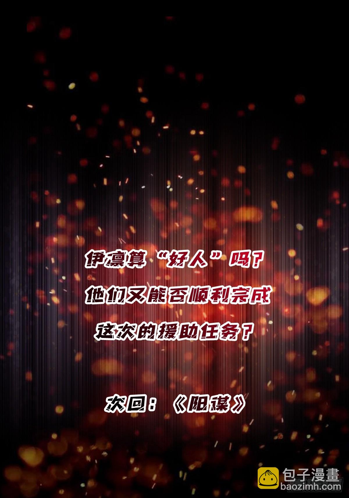 第285话 原来你还是好人啊！56