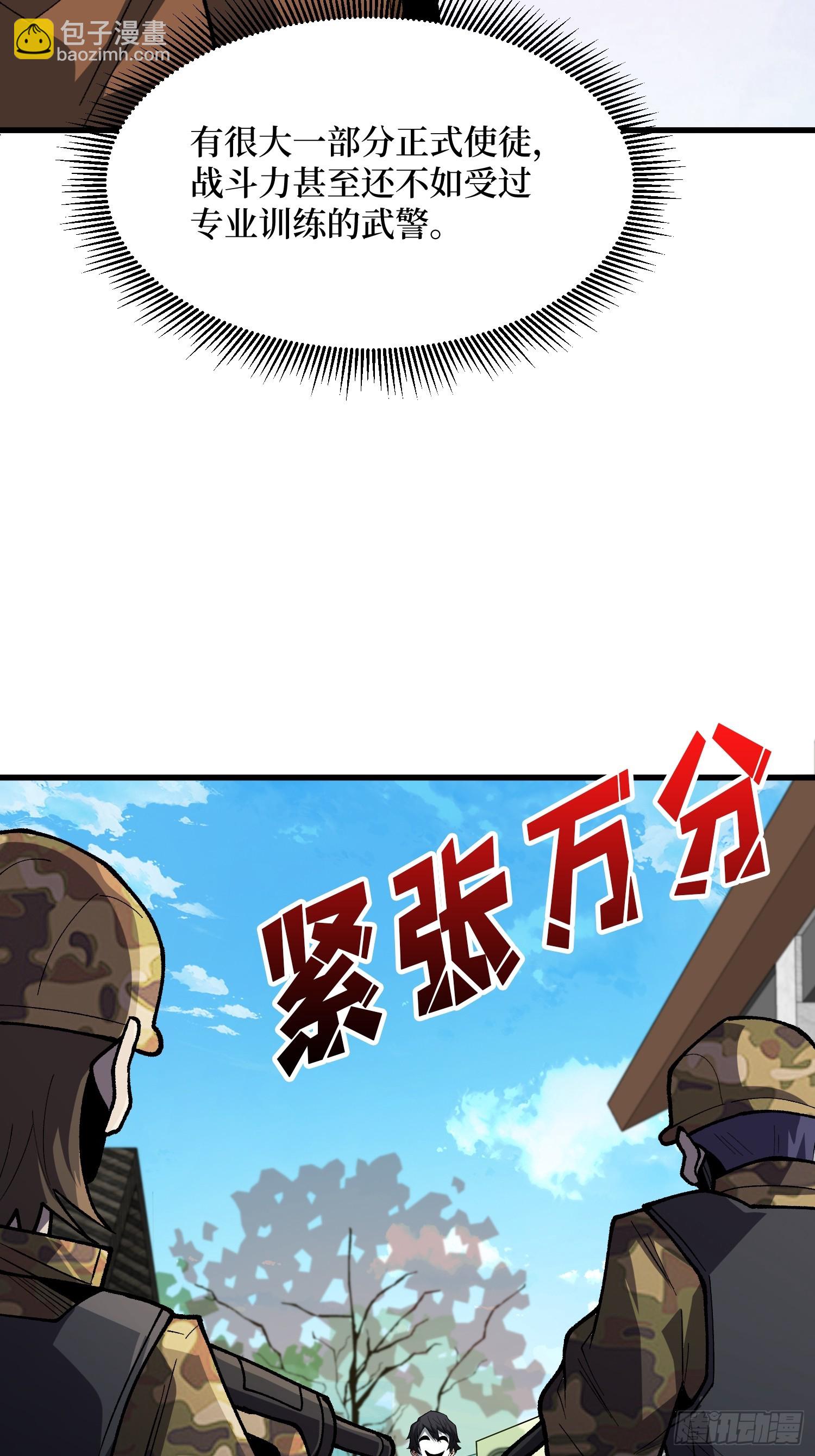 第296话 瞬杀四阶11