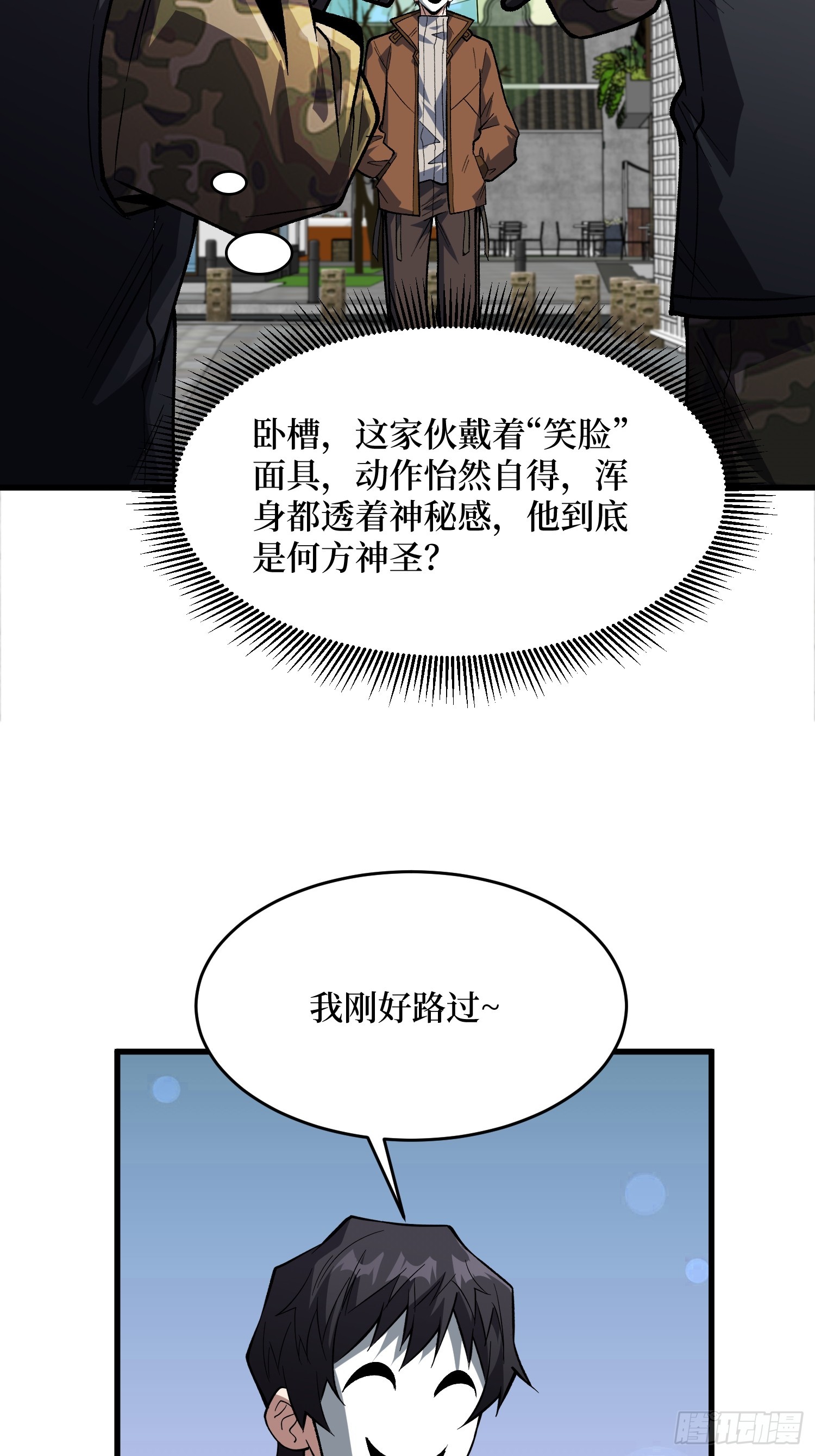 第296话 瞬杀四阶12