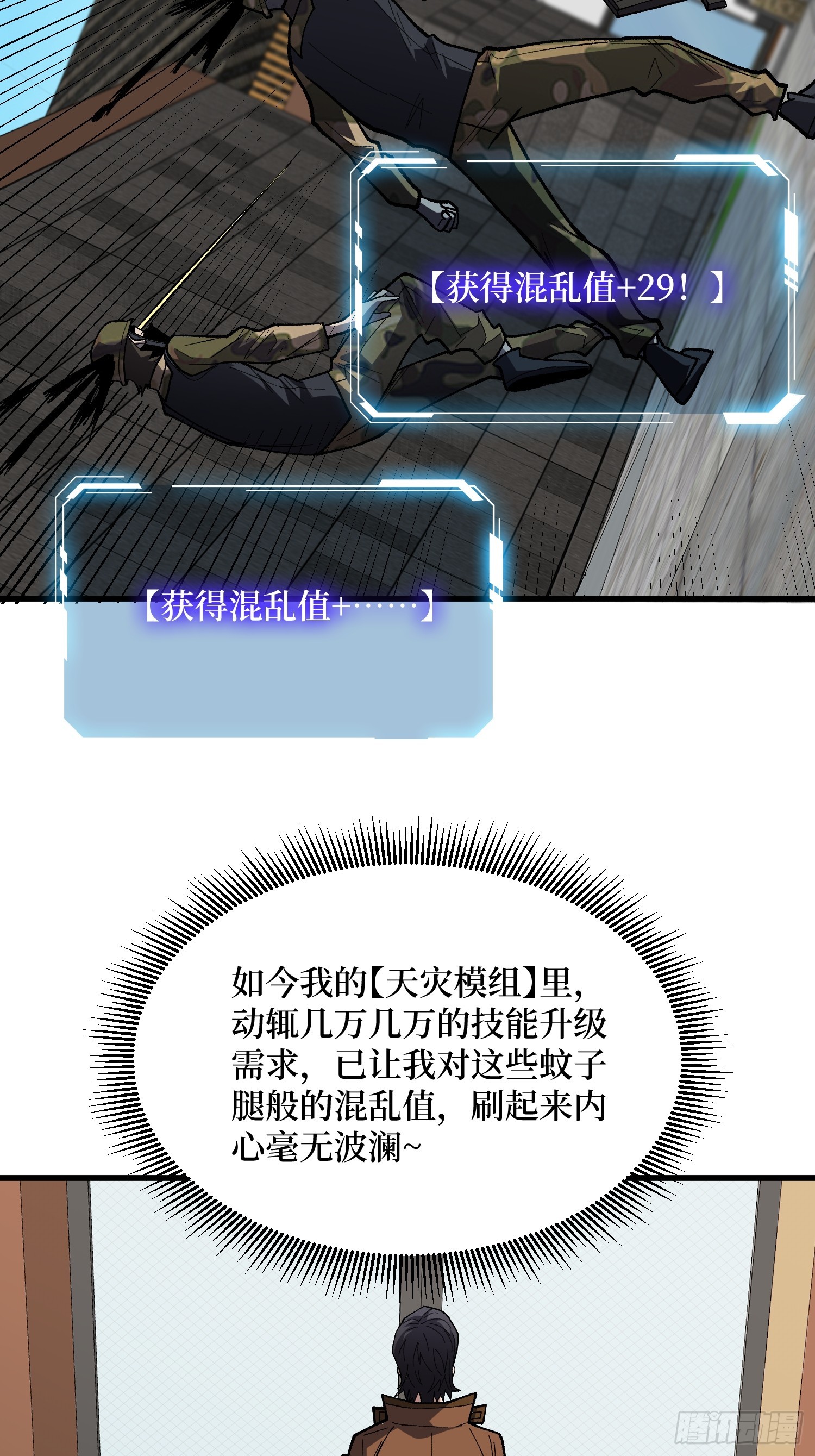 第296话 瞬杀四阶20