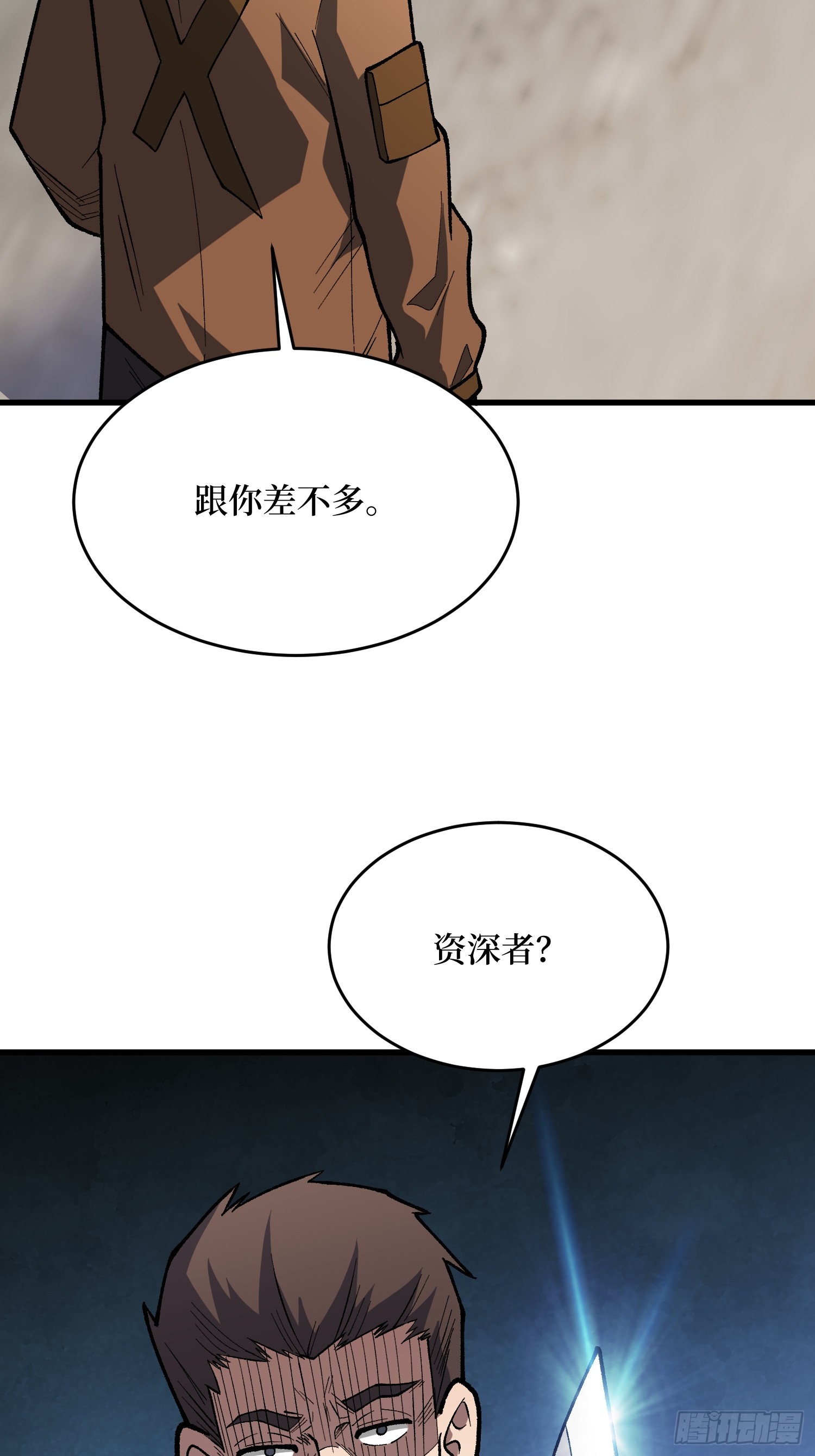 第296话 瞬杀四阶26