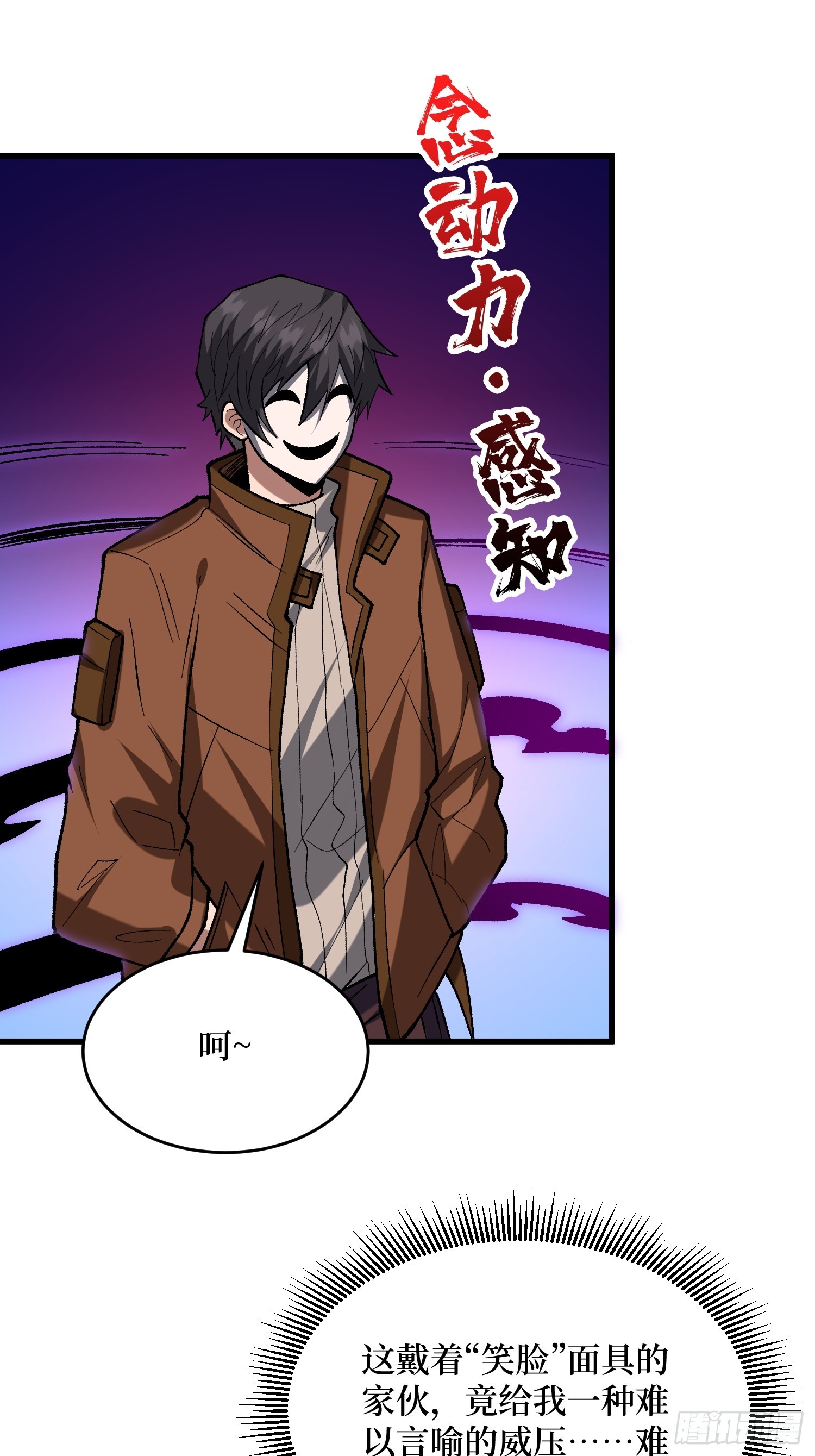第296话 瞬杀四阶28