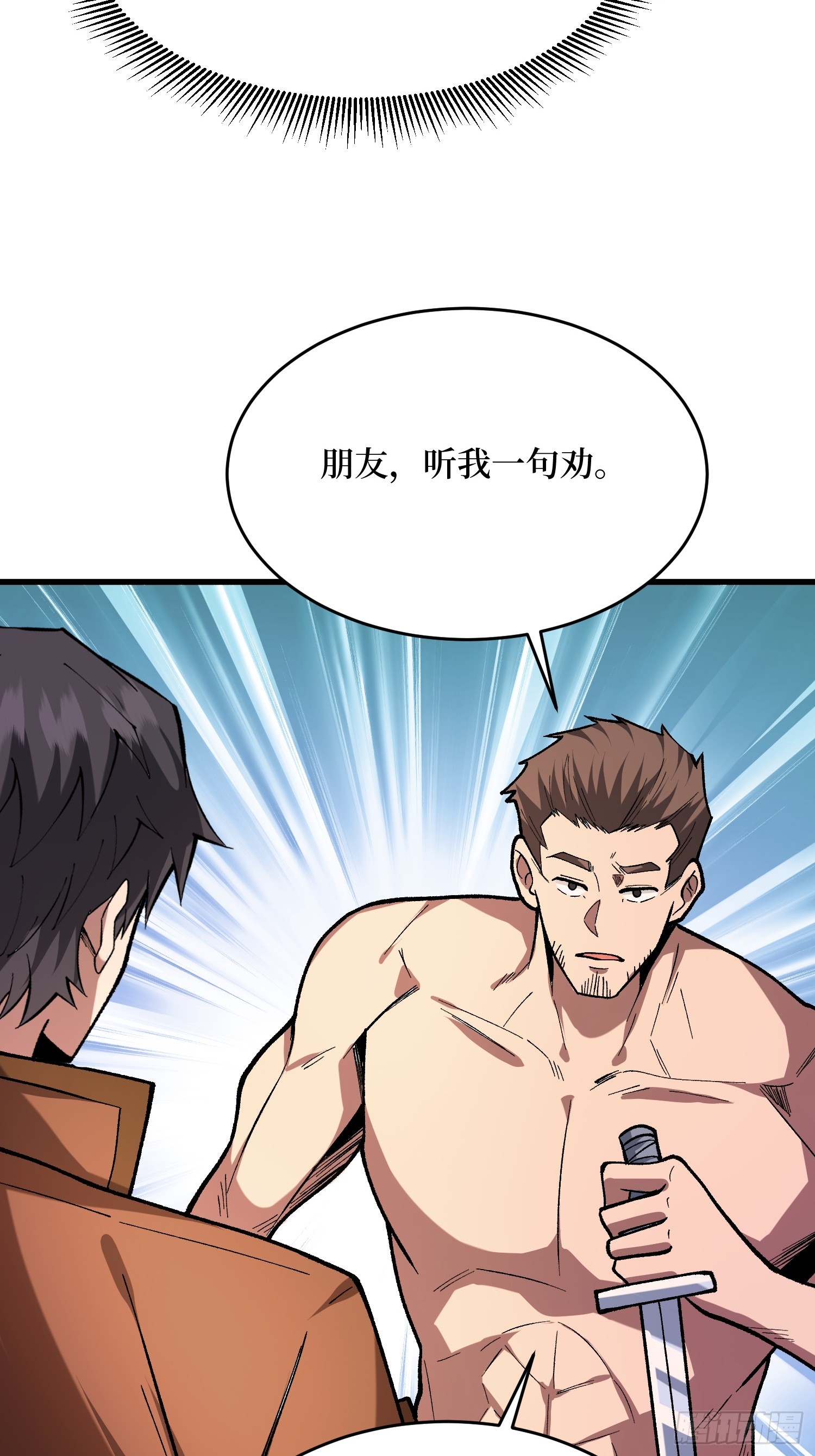第296话 瞬杀四阶31