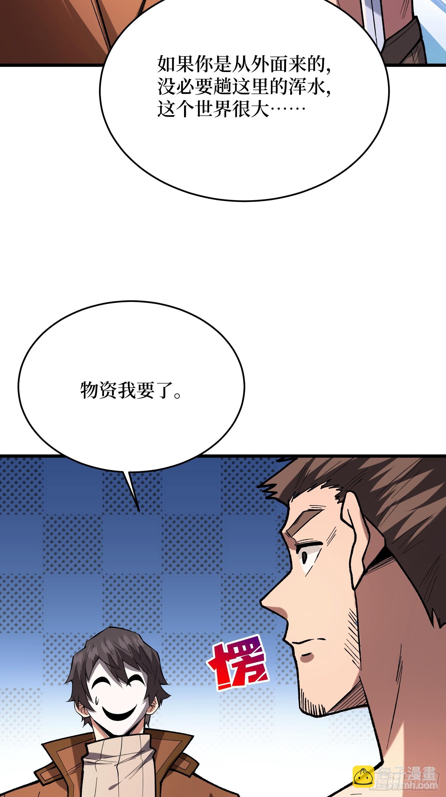 第296话 瞬杀四阶32