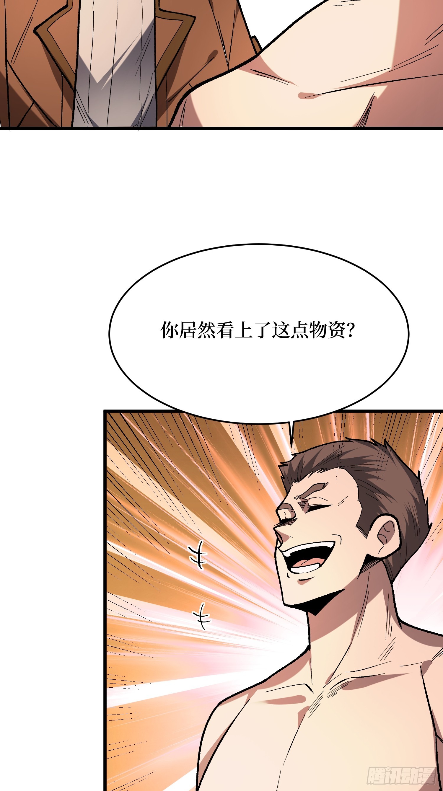 第296话 瞬杀四阶33