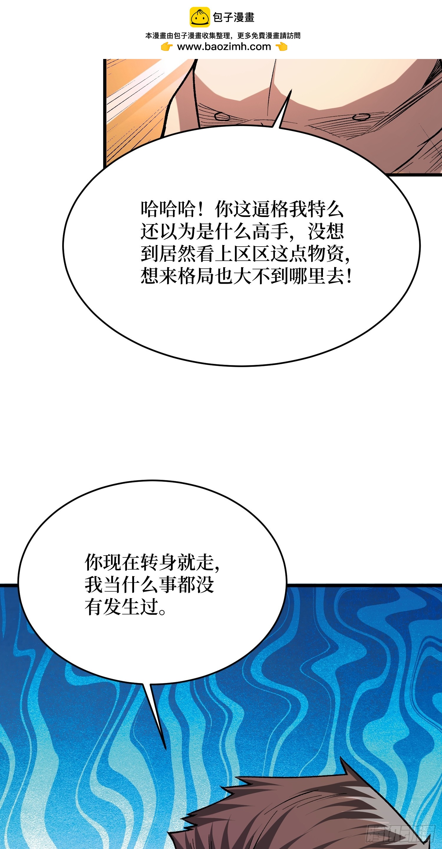 第296话 瞬杀四阶34