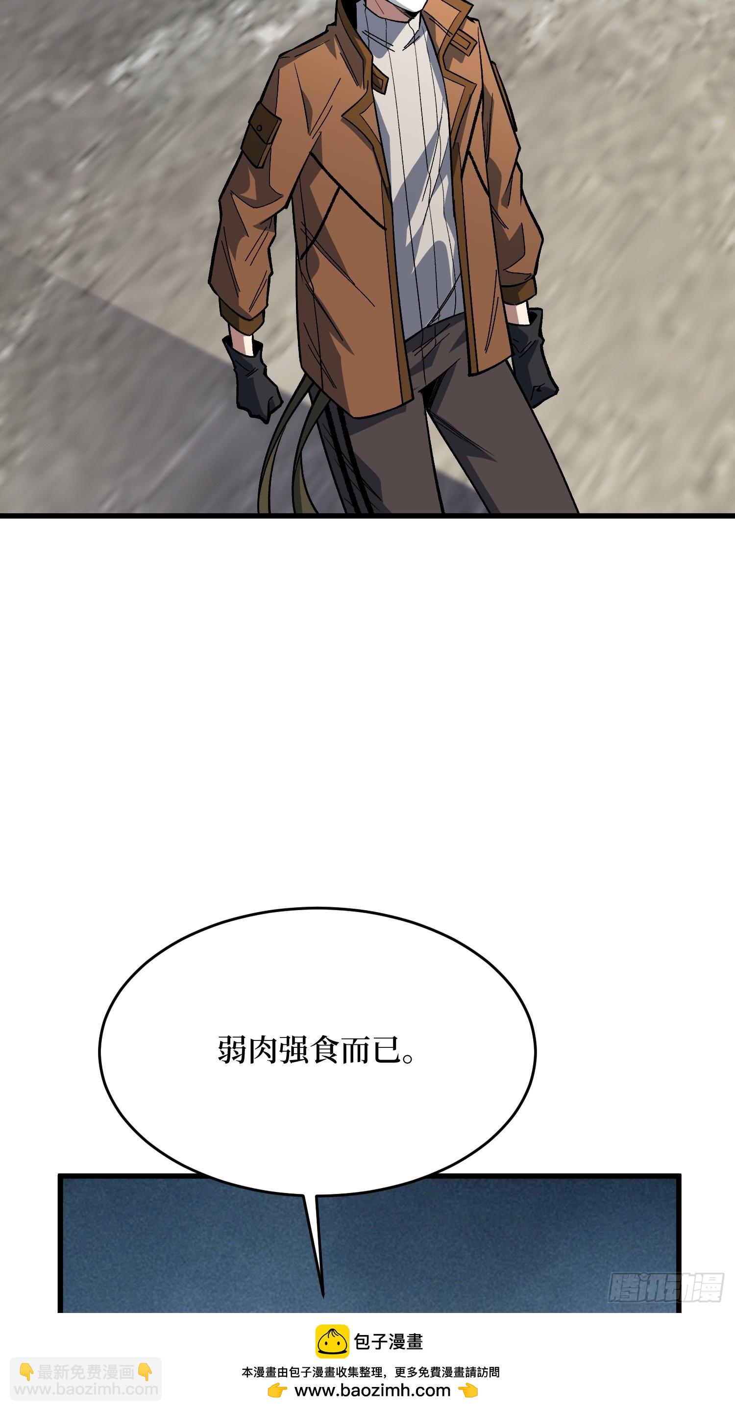 第296话 瞬杀四阶49