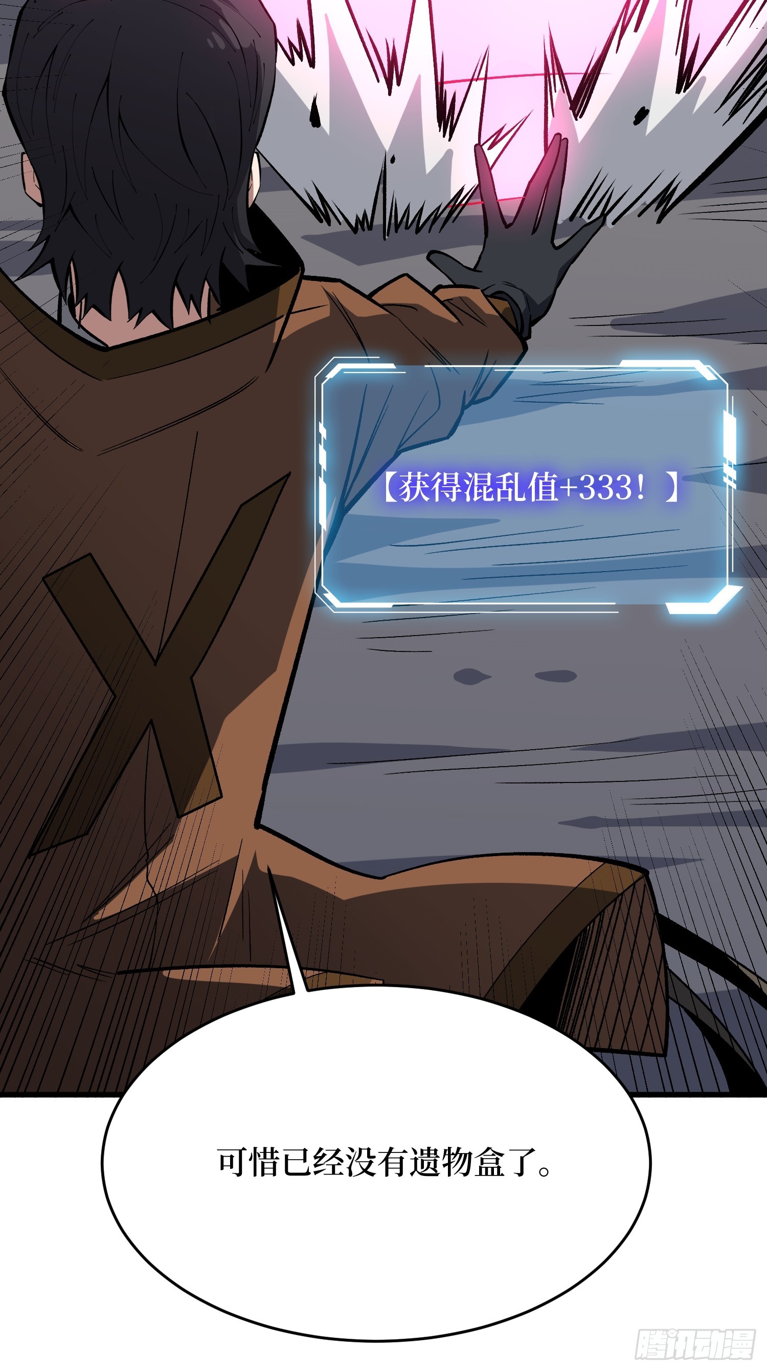 第296话 瞬杀四阶51