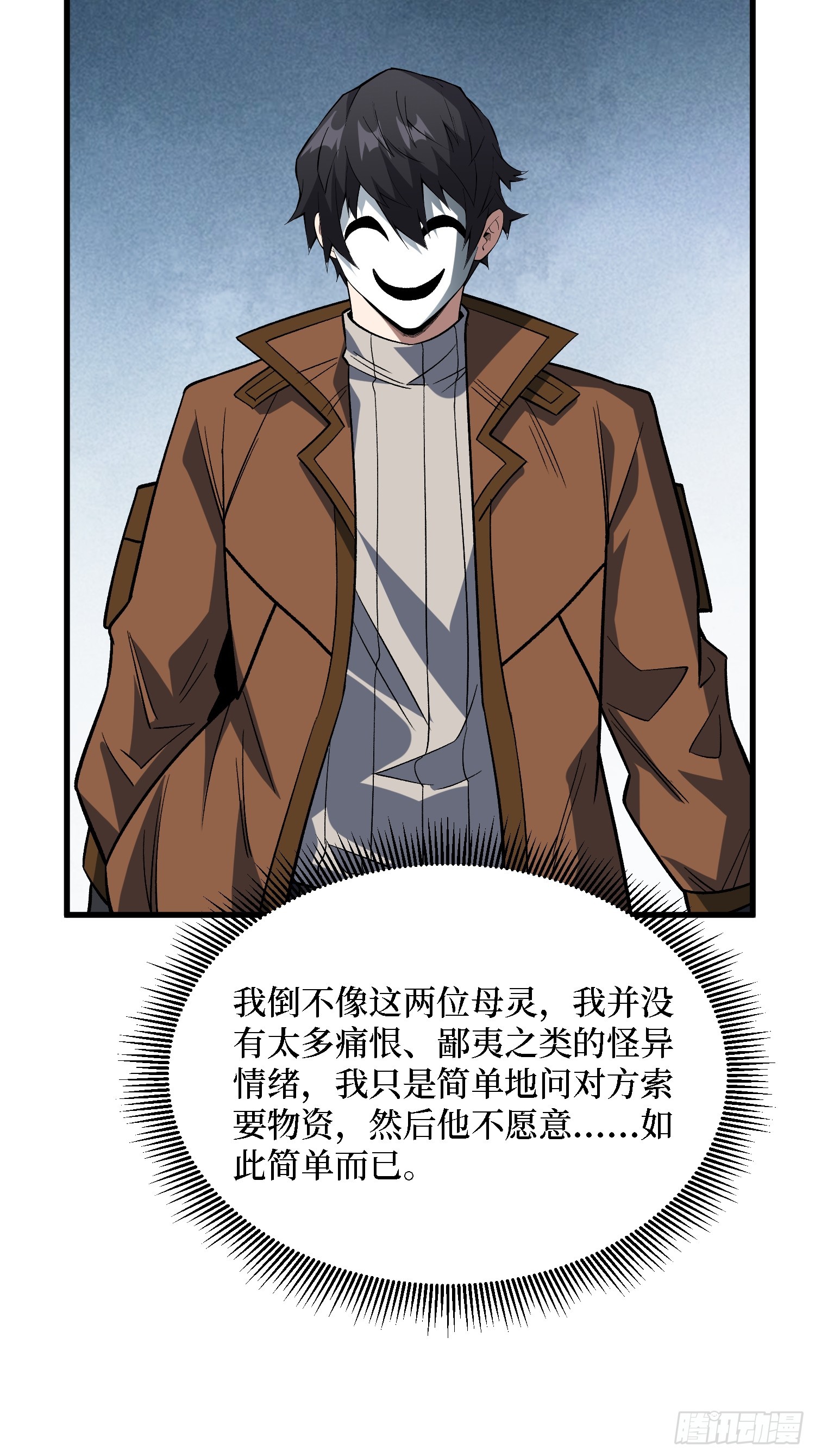第296话 瞬杀四阶54