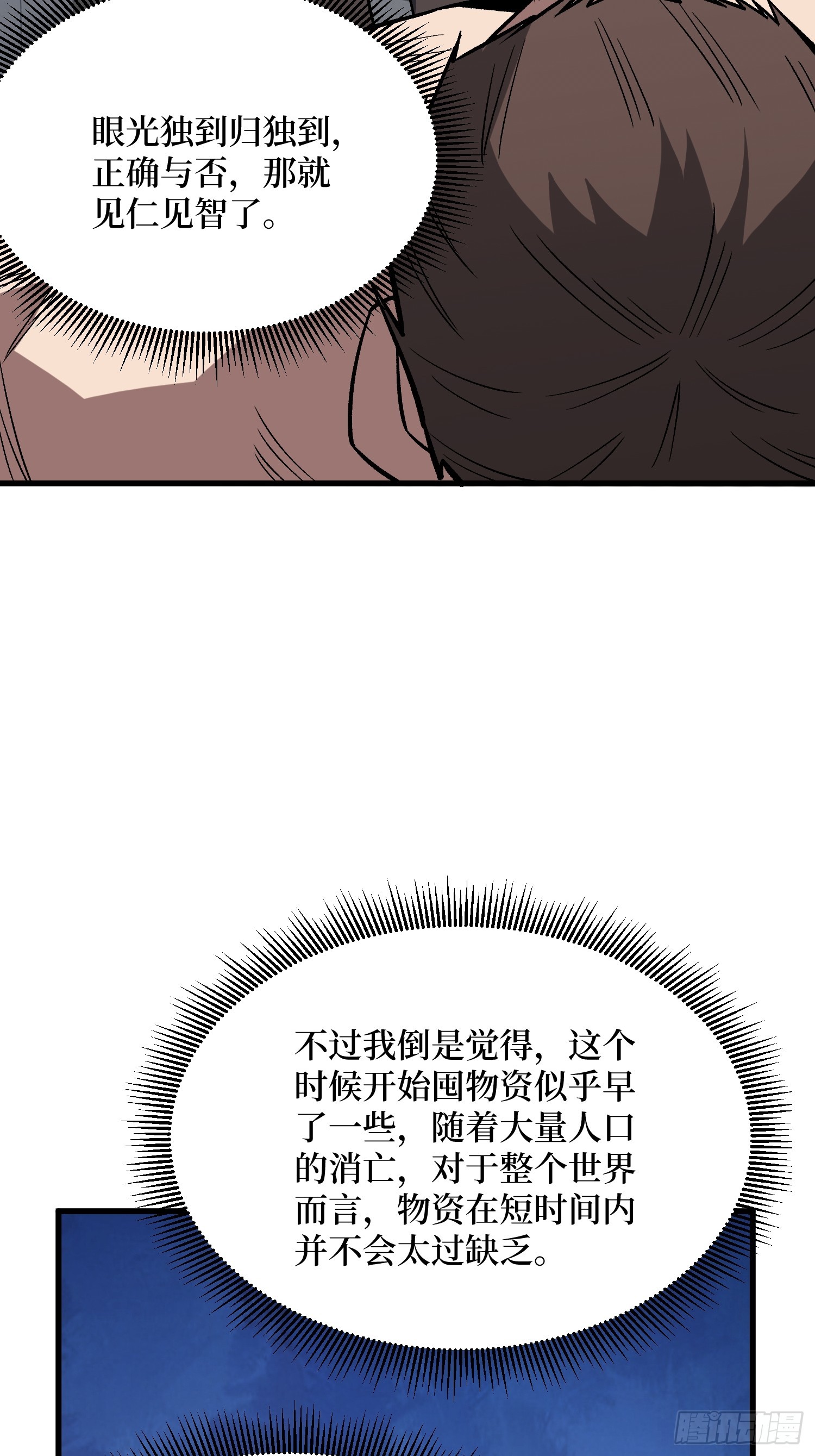 第296话 瞬杀四阶56