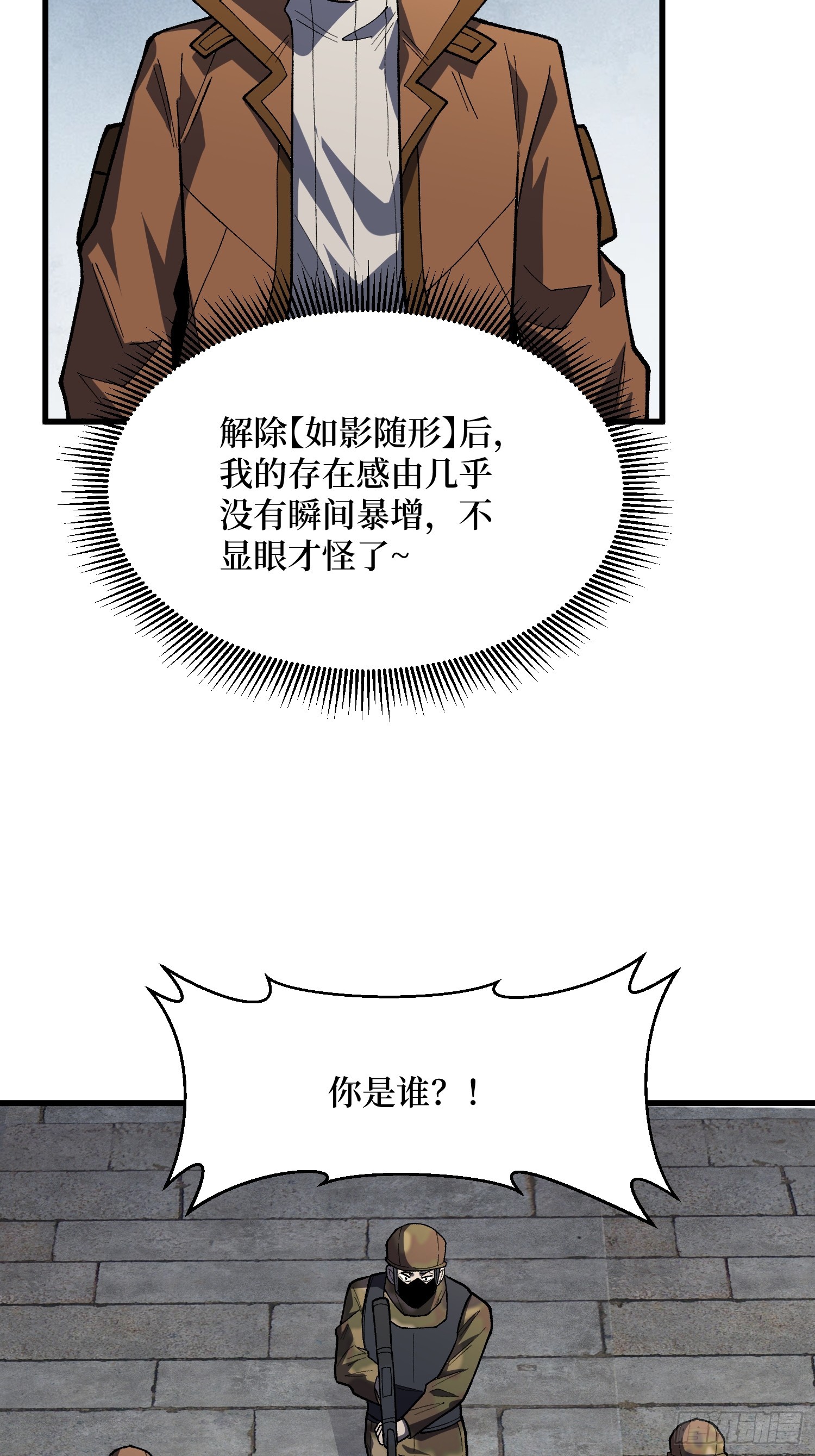 第296话 瞬杀四阶7
