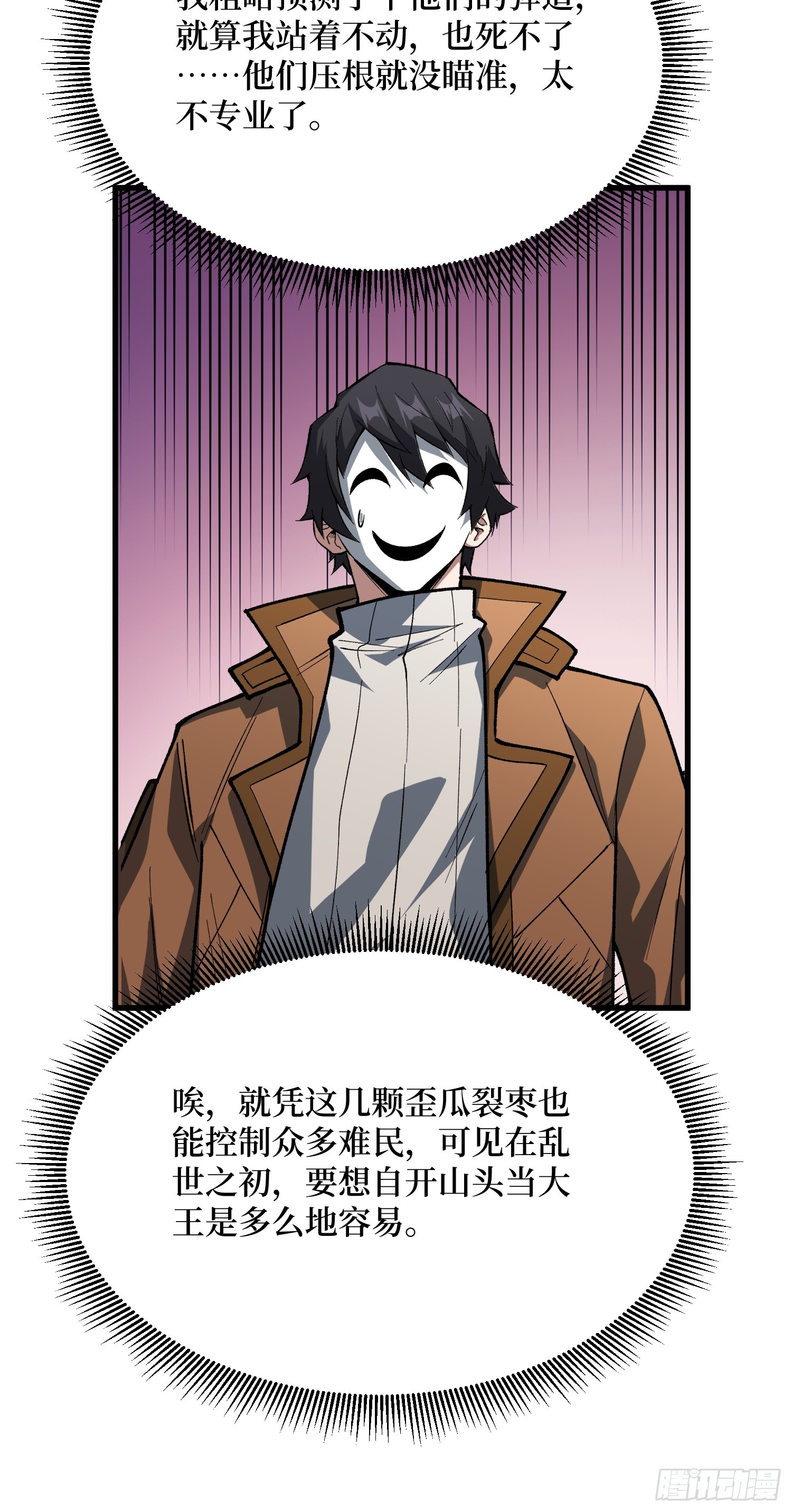 第296话 瞬杀四阶9