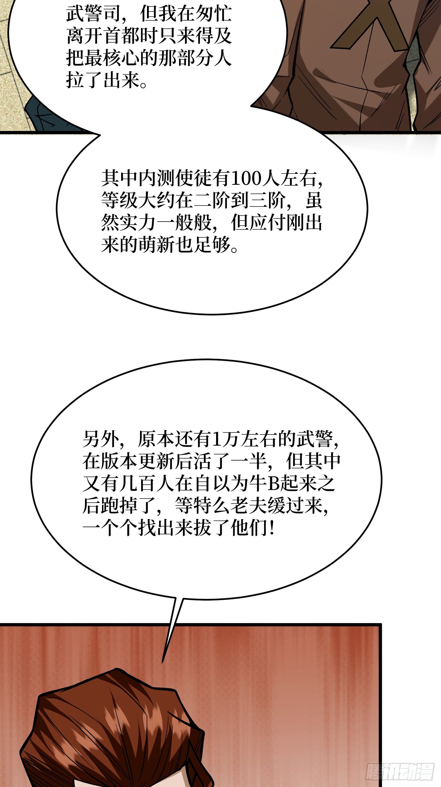 第302话 “平息”暴乱2