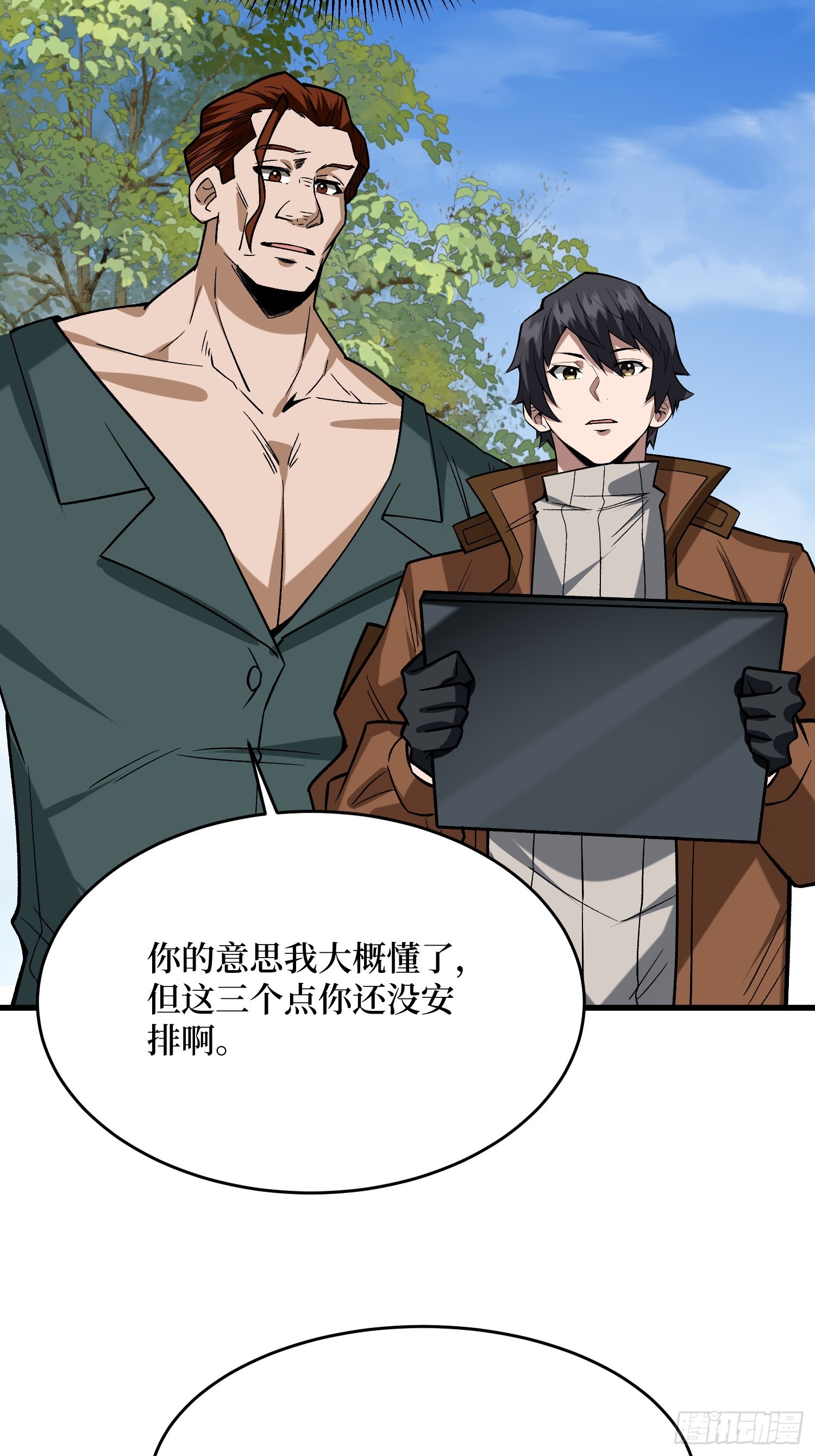 第302话 “平息”暴乱23