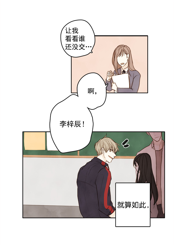 第2话26