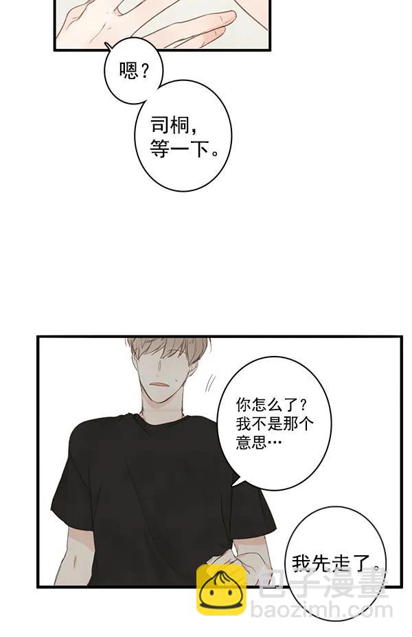 第24话30