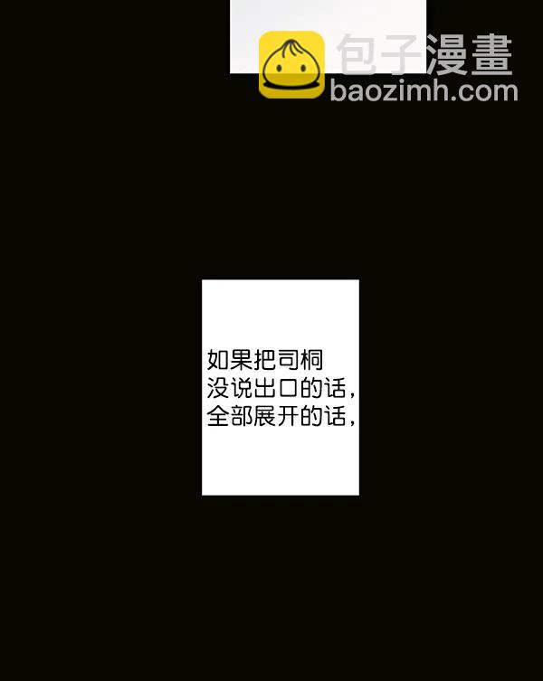 第38话3