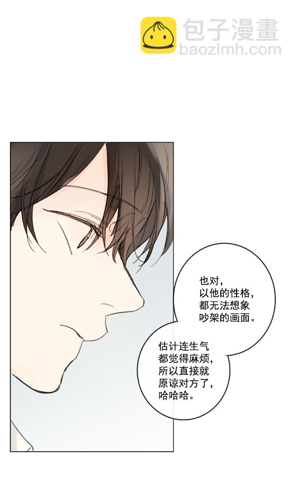[第二季] 第3话10