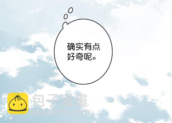 [第二季] 第3话15