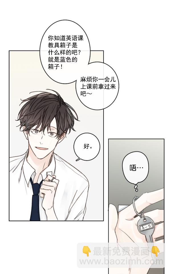 [第二季] 第3话23