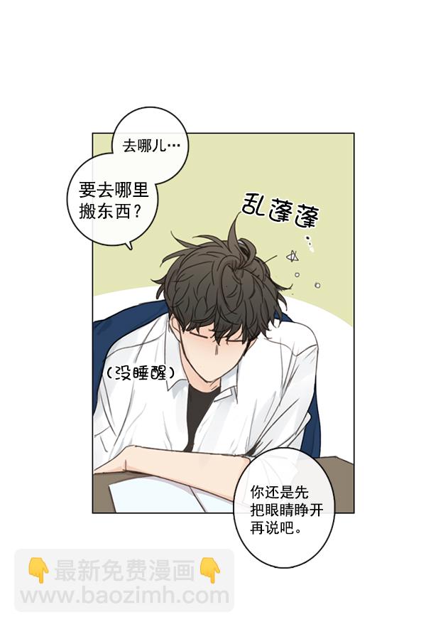 [第二季] 第3话28