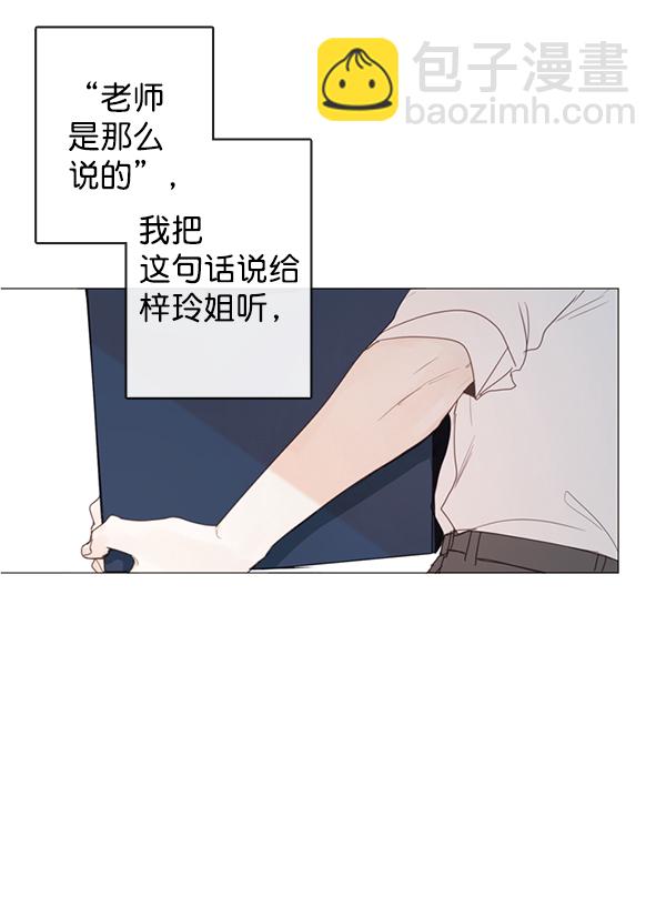 [第二季] 第3话36