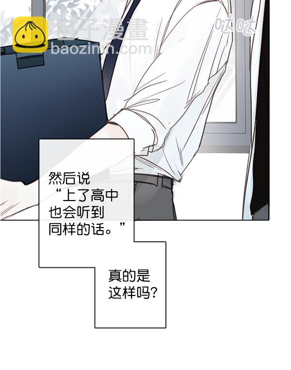 [第二季] 第3话38