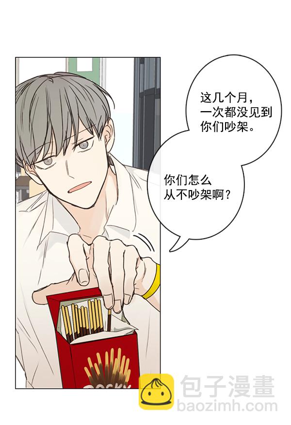 [第二季] 第3话4