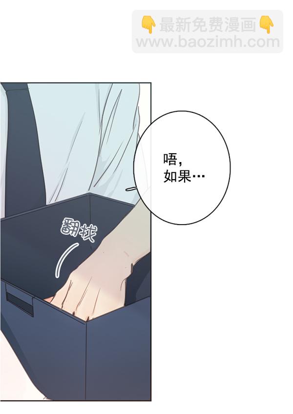 [第二季] 第3话43