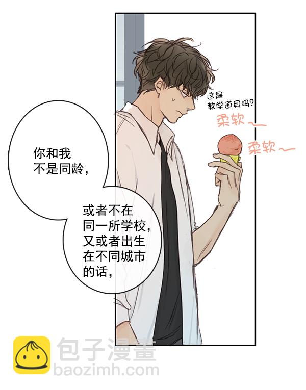 [第二季] 第3话44