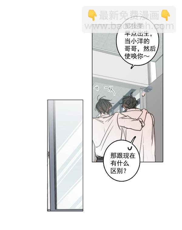 [第二季] 第3话48