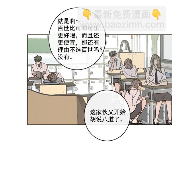 [第二季] 第3话8