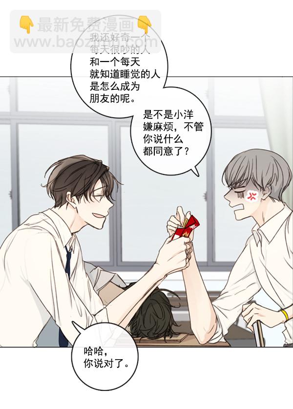 [第二季] 第3话9