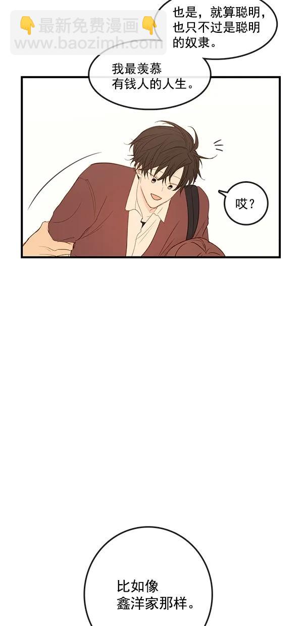 [第二季] 第36话2
