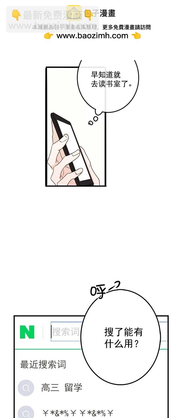 [第二季] 第36话24