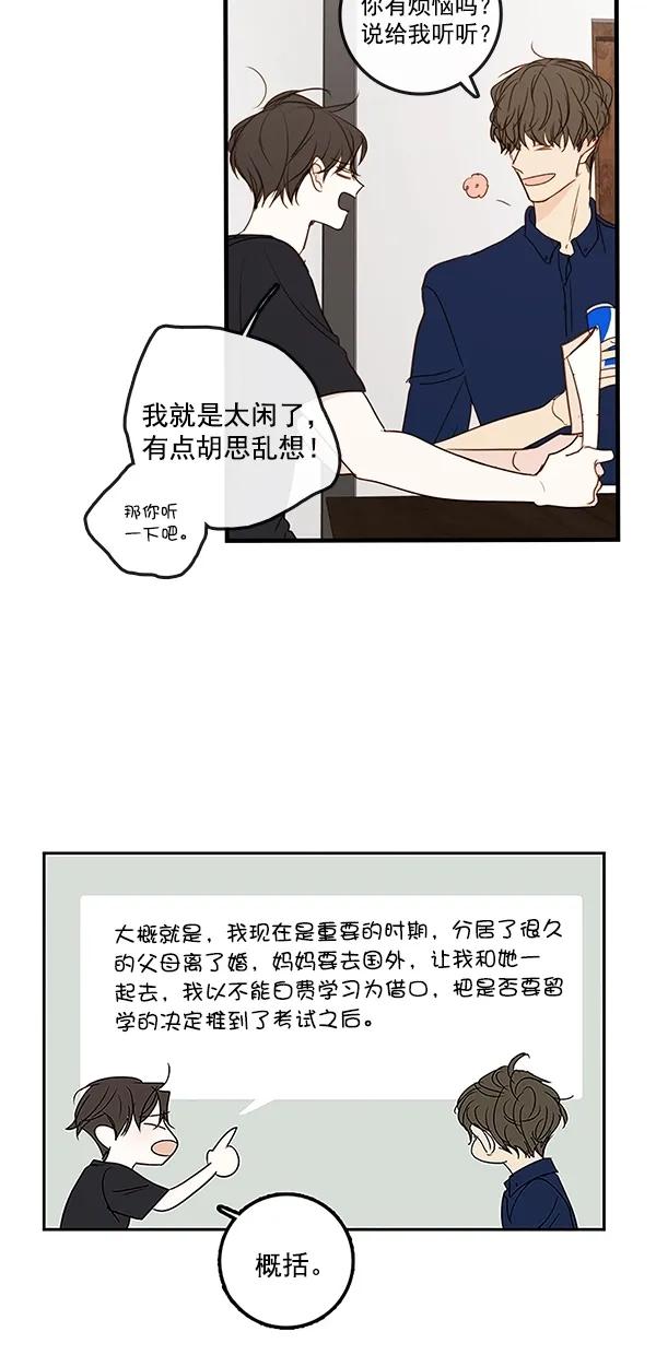 [第二季] 第36话37
