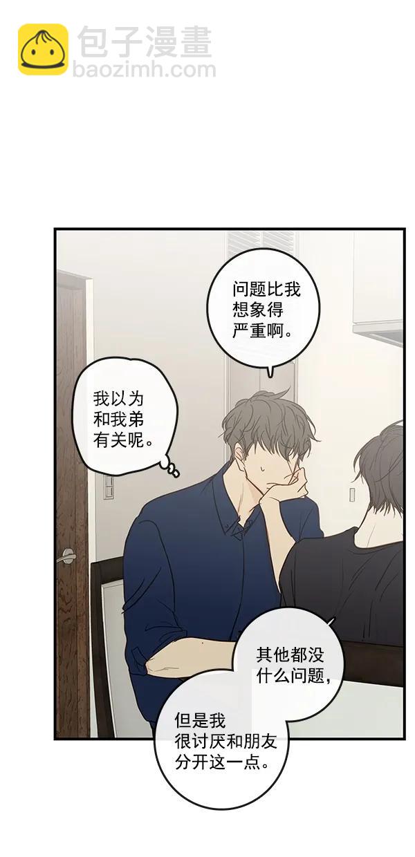 [第二季] 第36话38