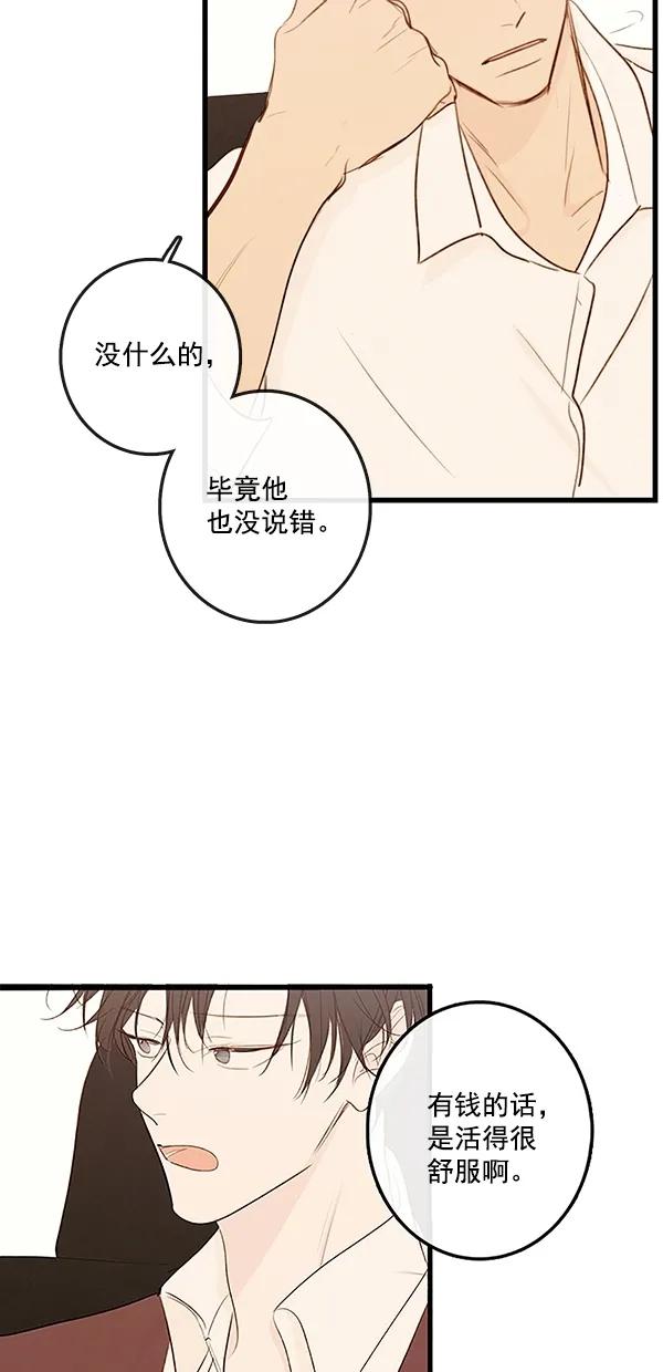 [第二季] 第36话9