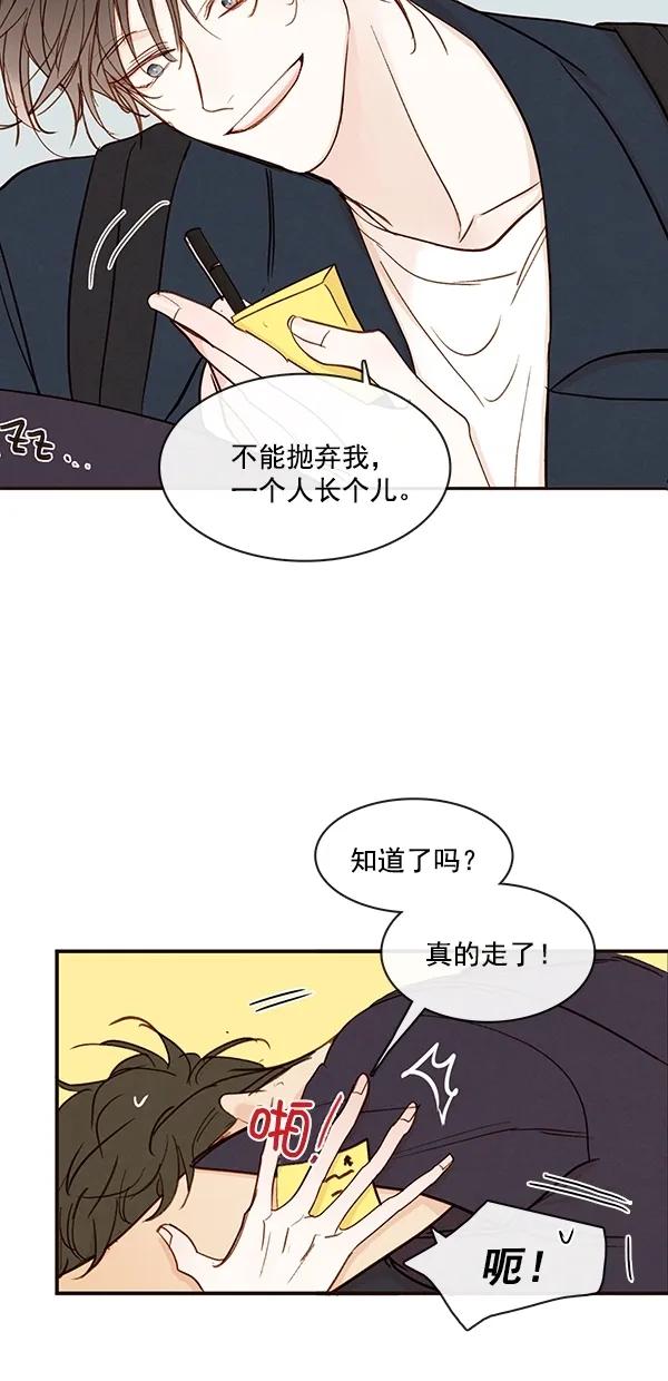 [第二季] 第46话29