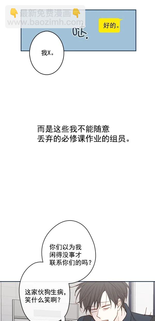 [第二季] 第46话33