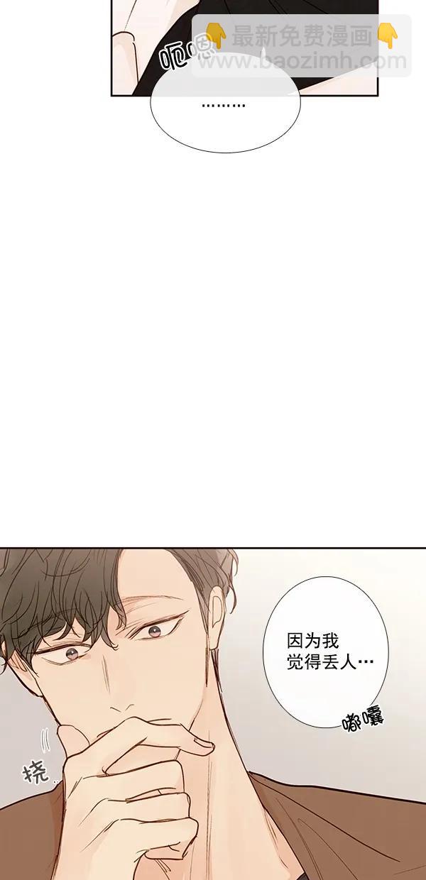 [第二季] 第46话8