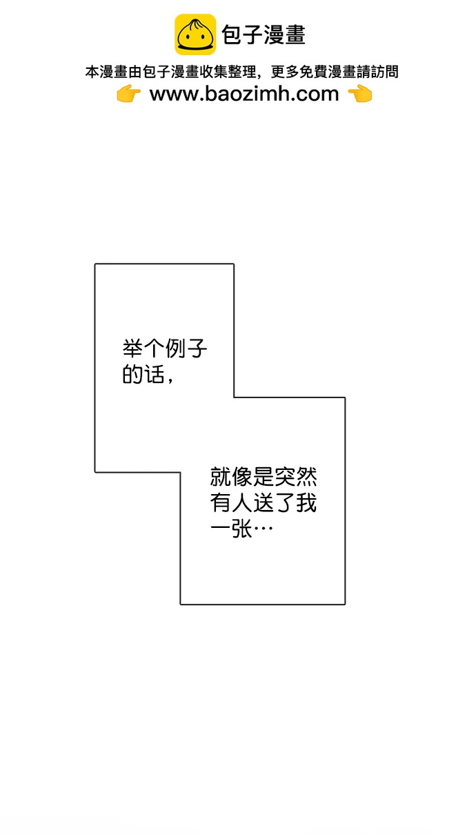 [第二季] 外传 01话1