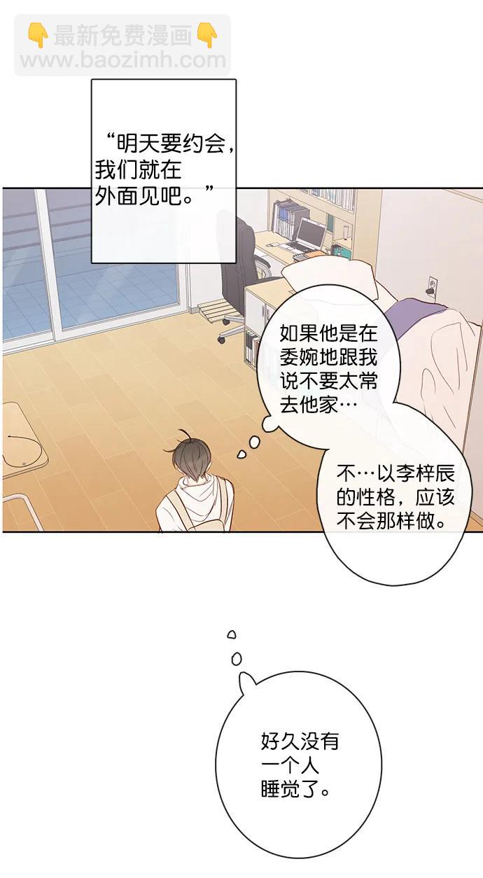 [第二季] 外传 01话10