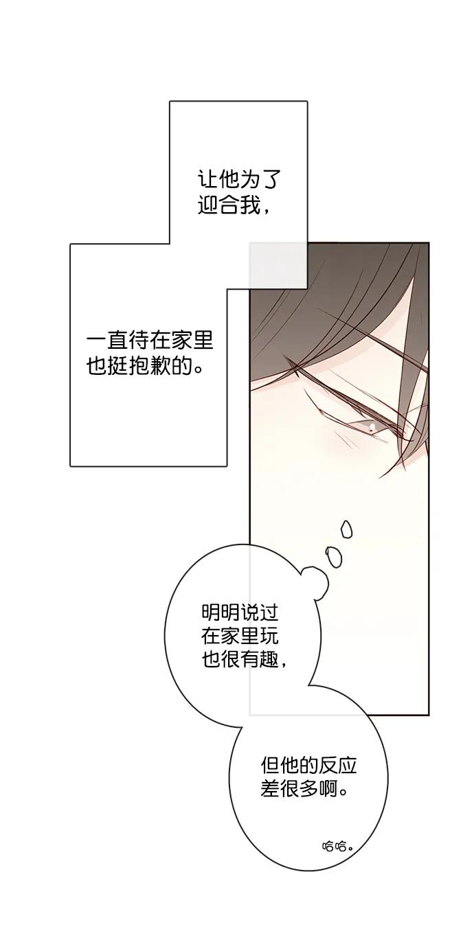 [第二季] 外传 01话13