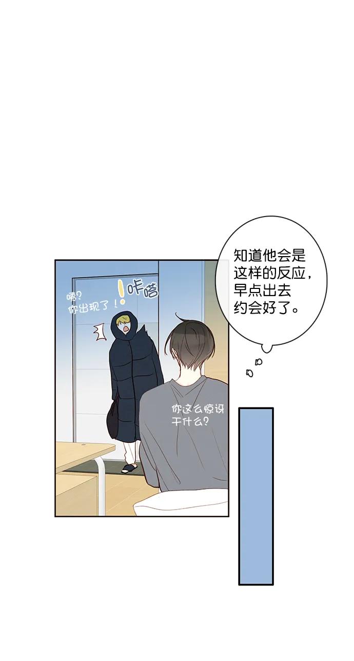 [第二季] 外传 01话14